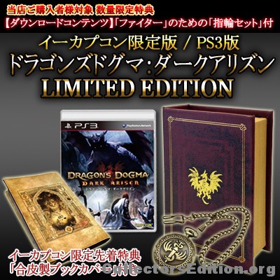 Dragons Dogma Dark Arisen (E-Capcom Limited Edition)