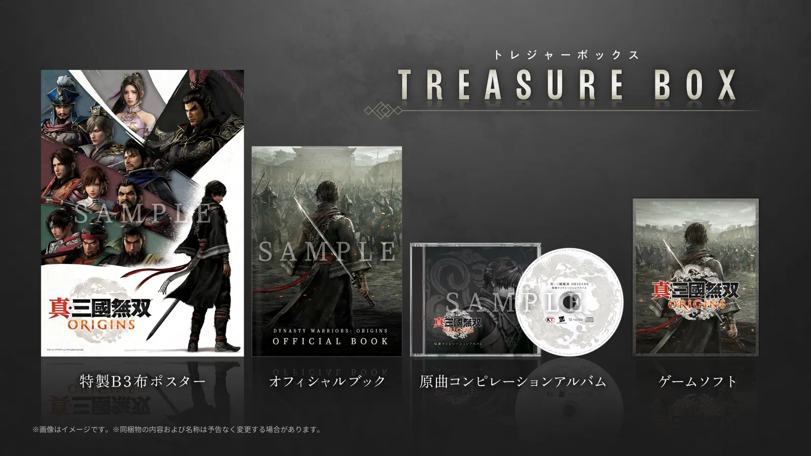 Dynasty Warriors: Origins Treasure Box Limited Edition