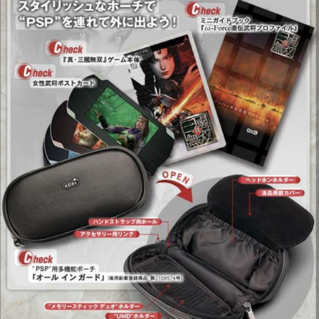 Dynasty Warriors Premium Box