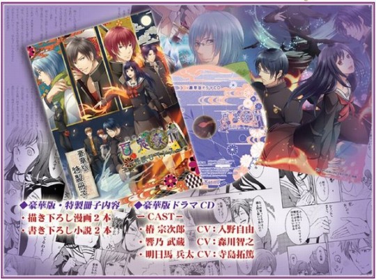 Hyakki Yagyou Kaidan Romance Deluxe Edition