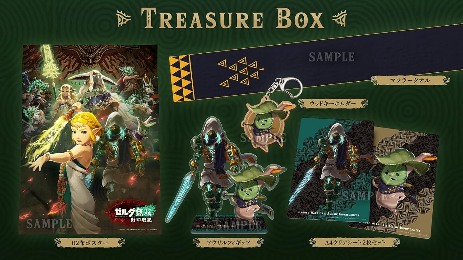 Hyrule Warriors: Age of Imprisonment Treasure Box
