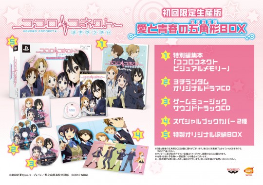 Kokoro Connect: Yochi Random (Limited Edition)