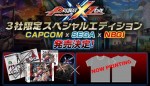 Project X Zone Capcom X Sega X NBGI Edition