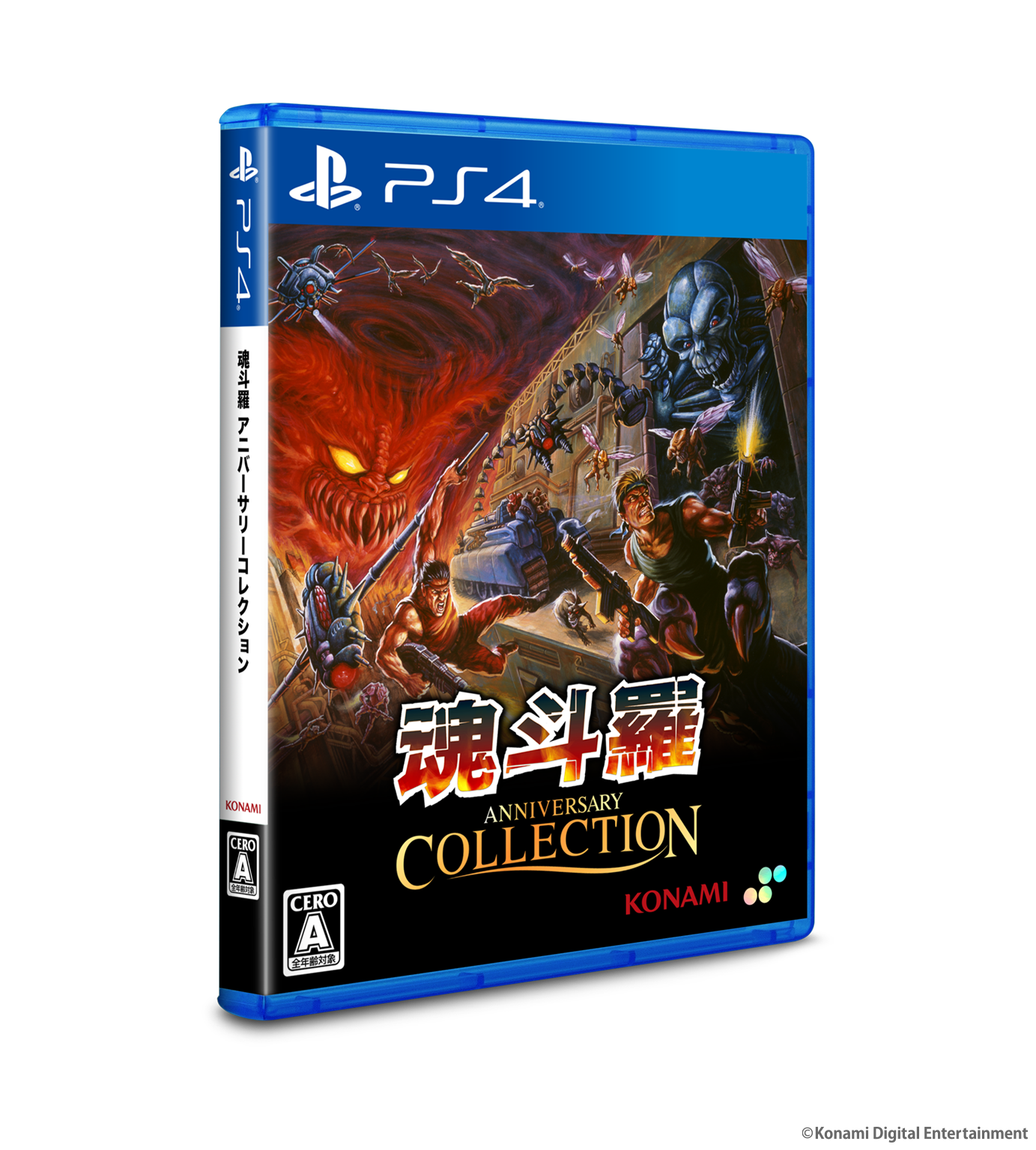 魂斗羅 アニバーサリーコレクション