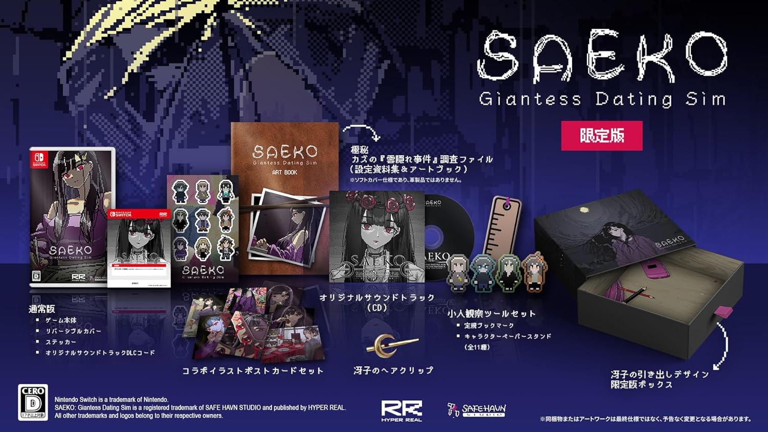 SAEKO: Giantess Dating Sim Limited Edition