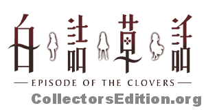 Shirotsumesouwa: Episode of the Clovers Limited Edition