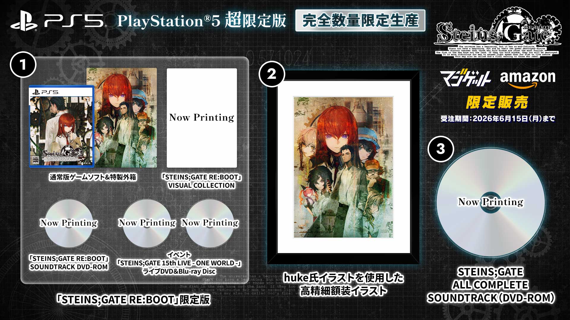 Steins;Gate Re:Boot Super Limited Edition