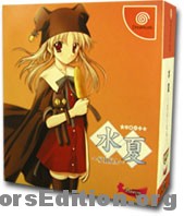 Suika (Limited Edition)