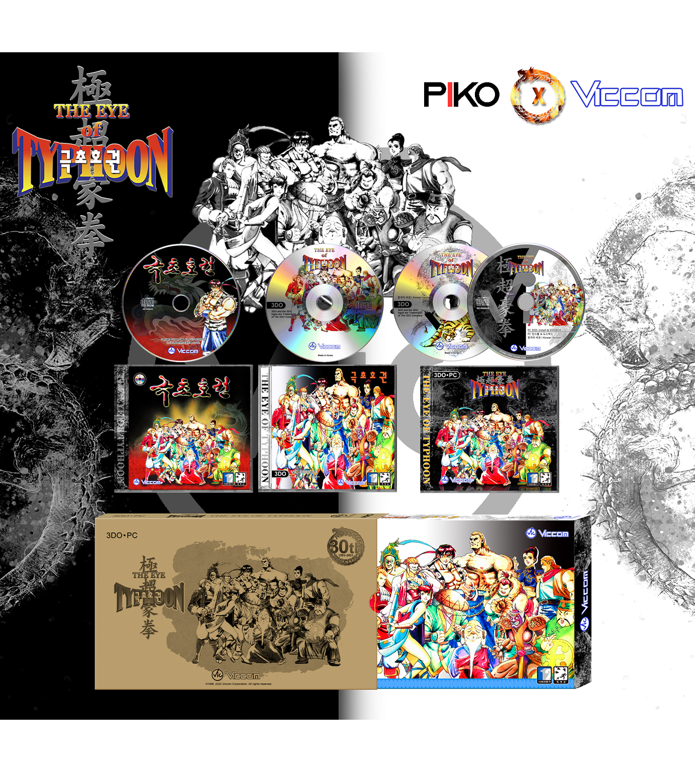 The Eye of Typhoon (PC & 3DO)  Edition