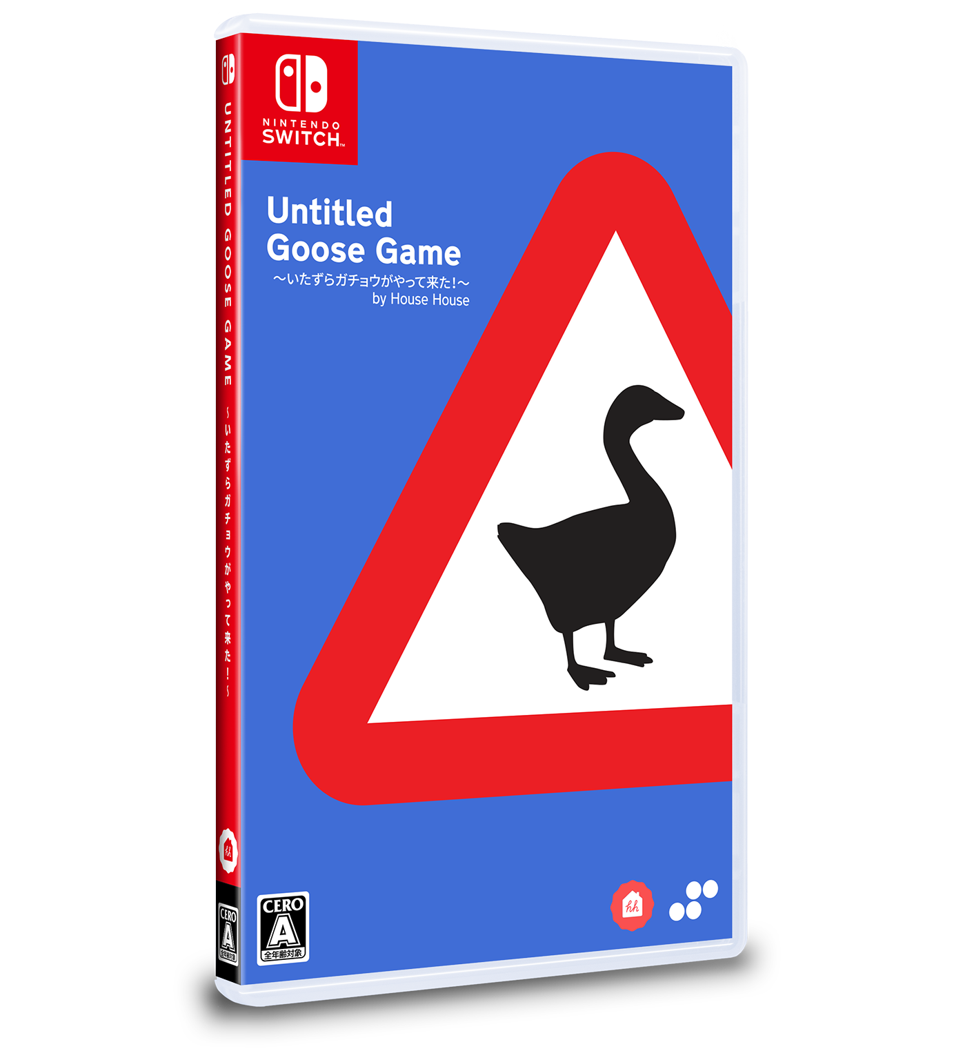 Untitled Goose Game 〜いたずらガチョウがやって来た！〜