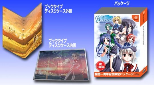 Wind -a breath of heart- (Limited Repackage Anniversary Memorial Edition)