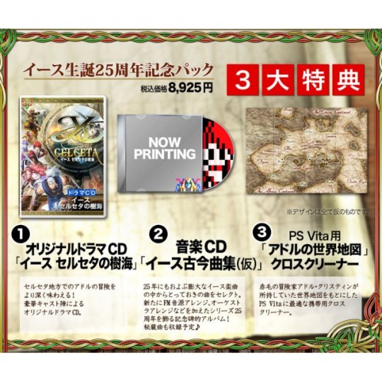 Ys: Celceta no Jukai 25th Anniversary Edition