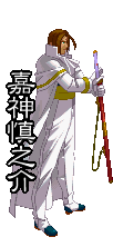 Shinnosuke Kagami