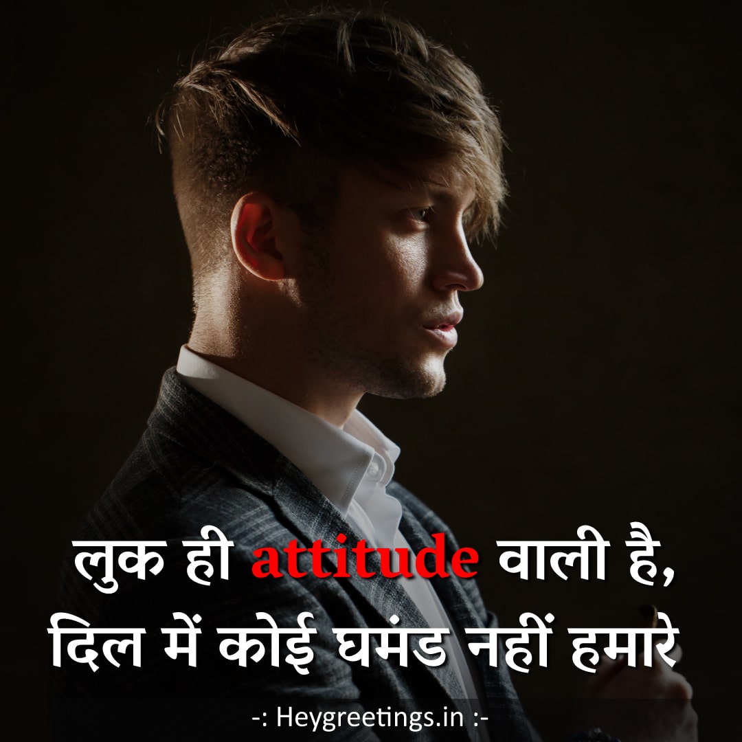 Attitude-status-in-Hindi011