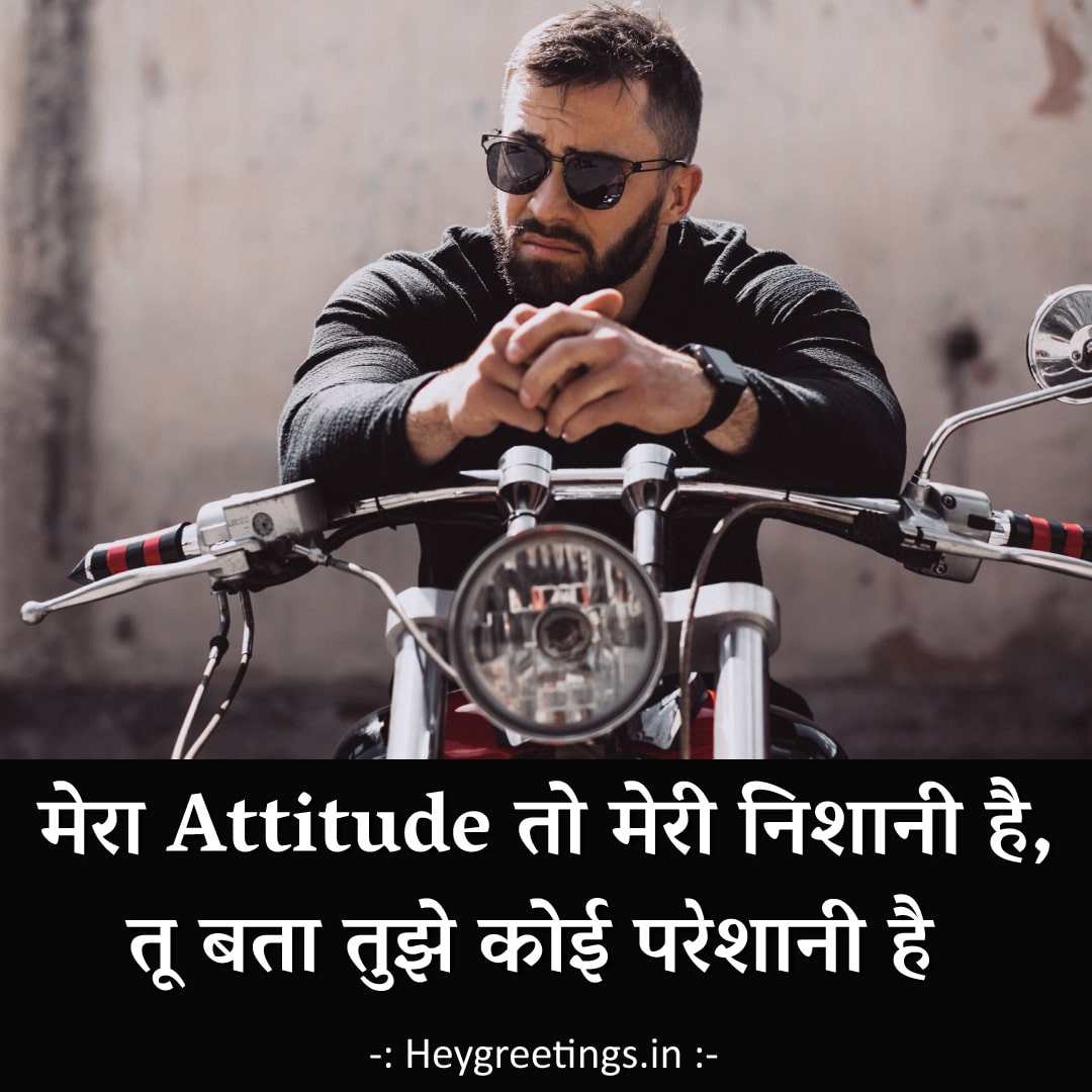 Attitude-status-in-Hindi019
