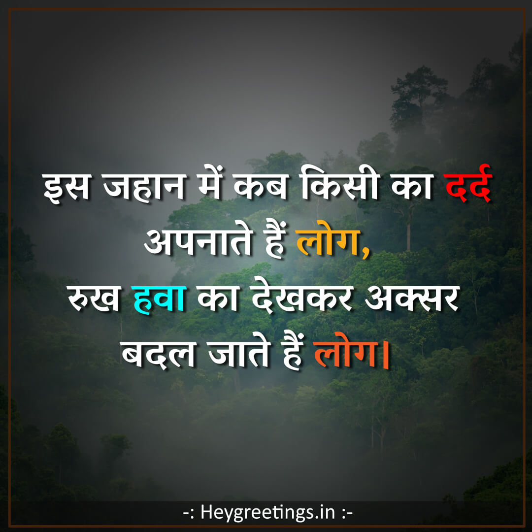 Deep-shayari005