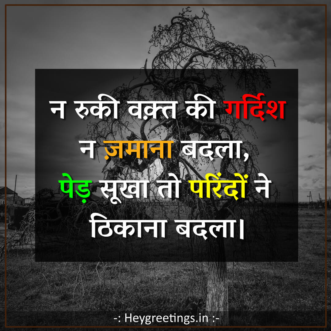 Deep-shayari007