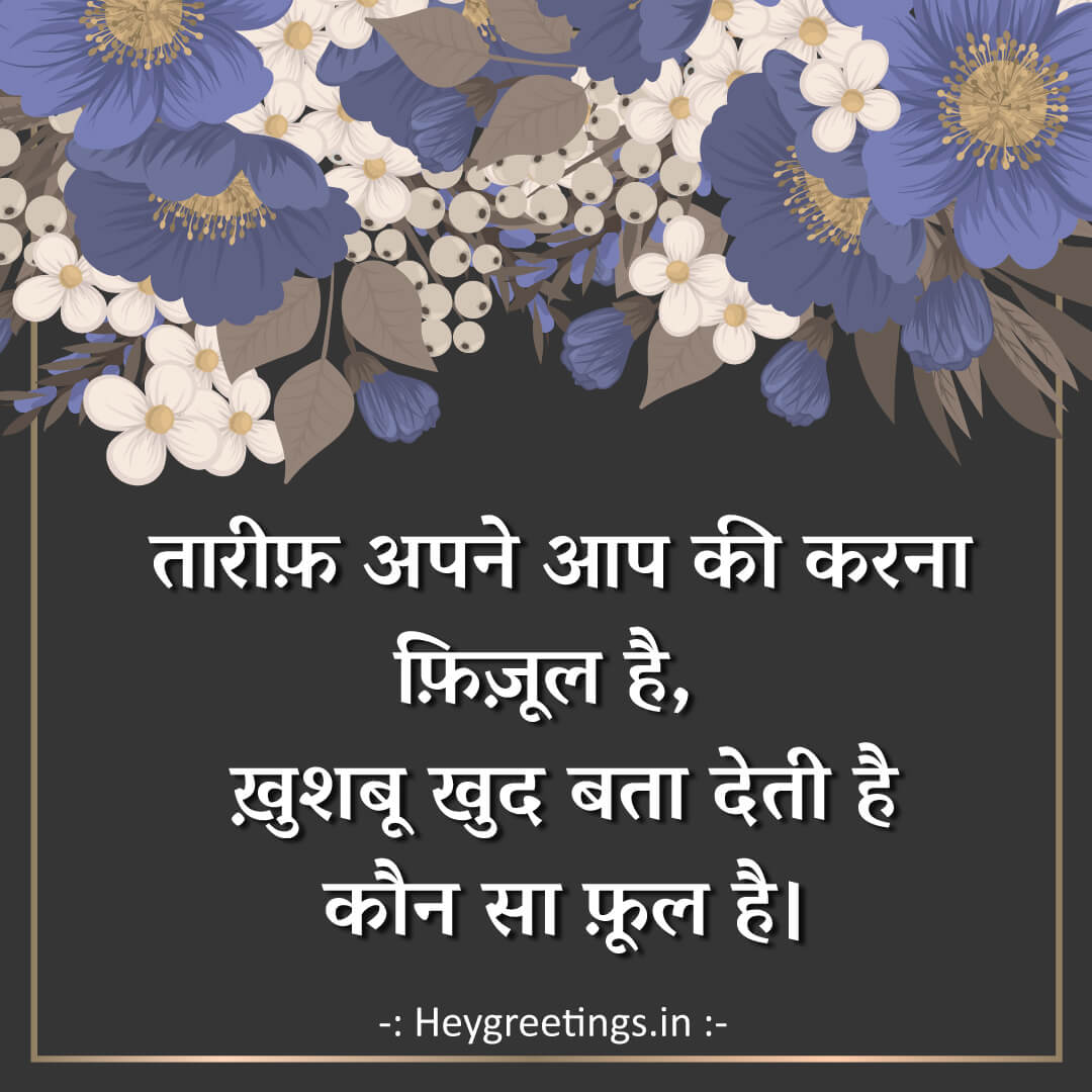 Deep-shayari008