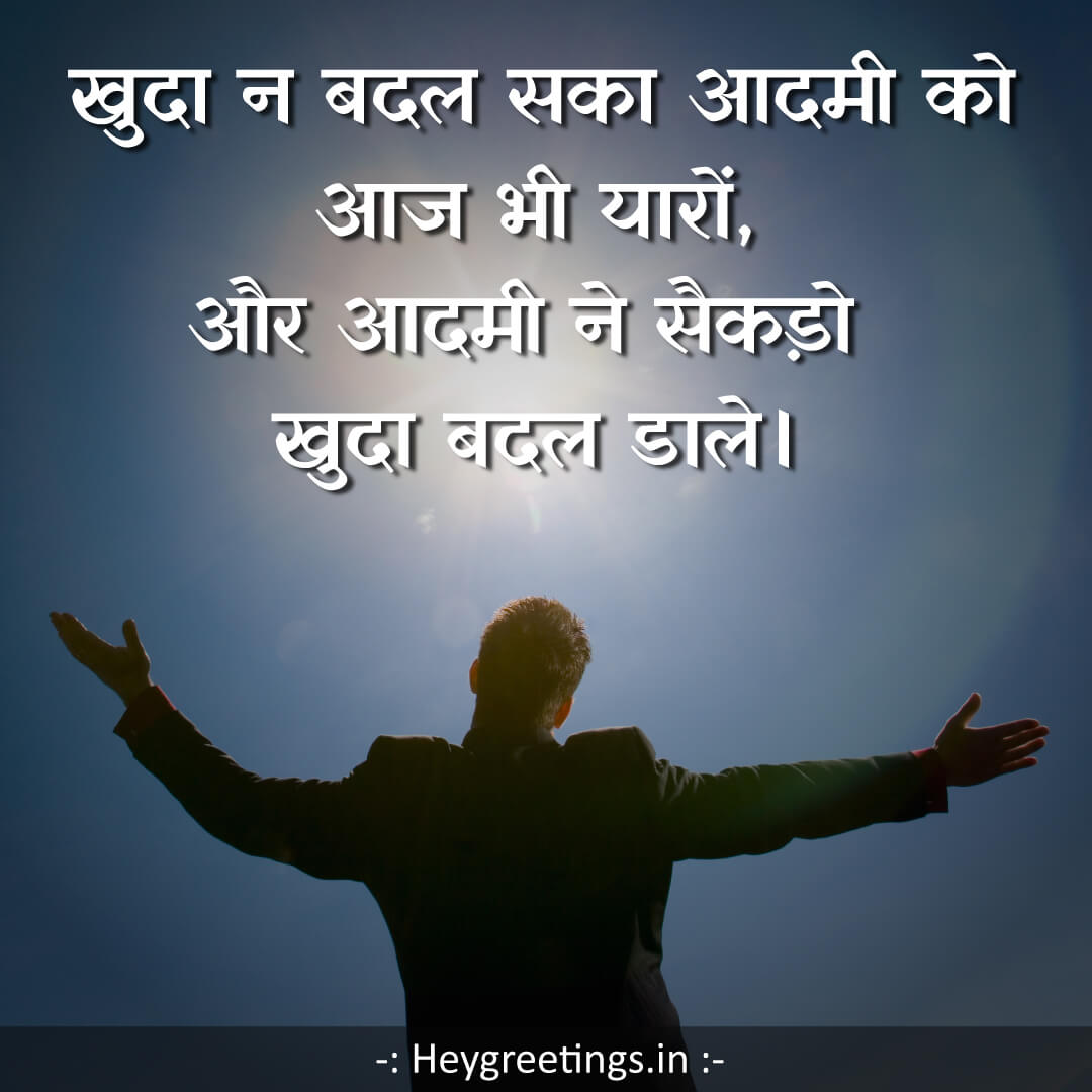 Deep-shayari010