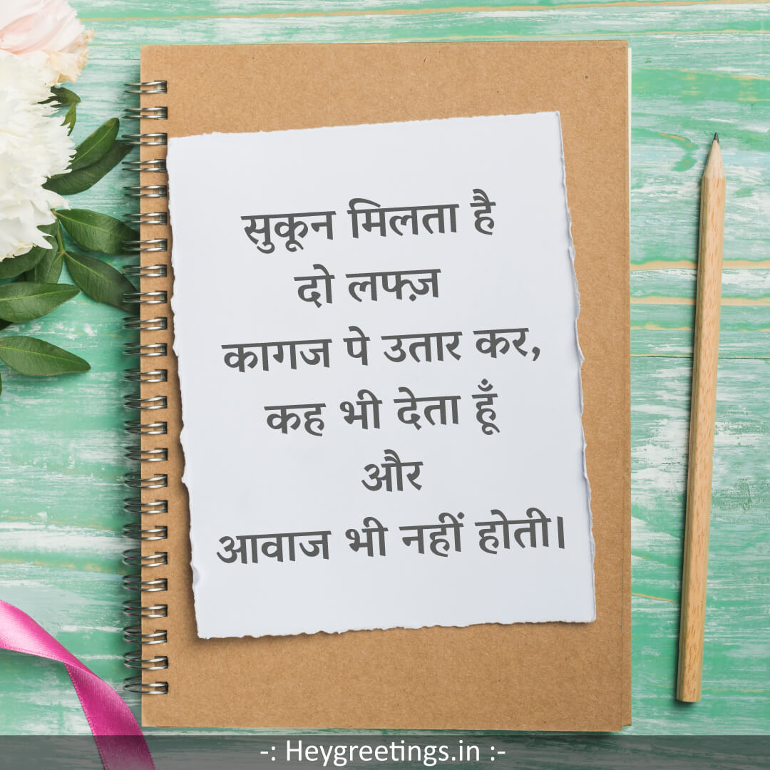 Deep-shayari011