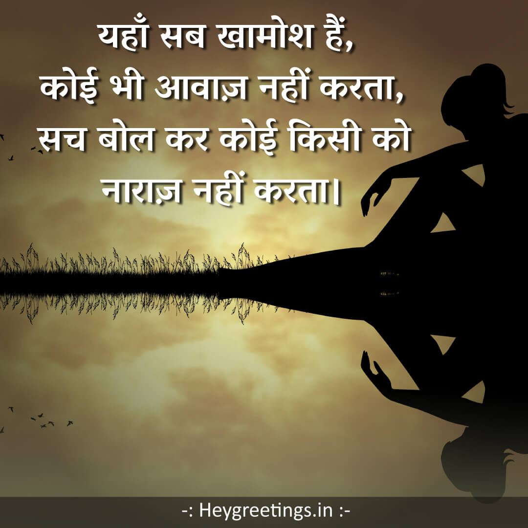 Deep-shayari014