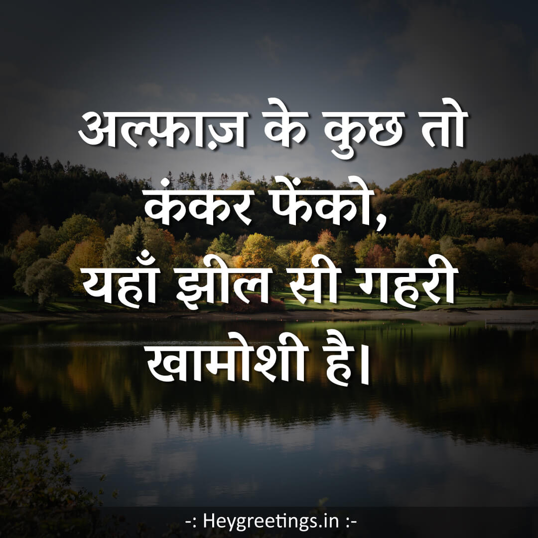 Deep-shayari016