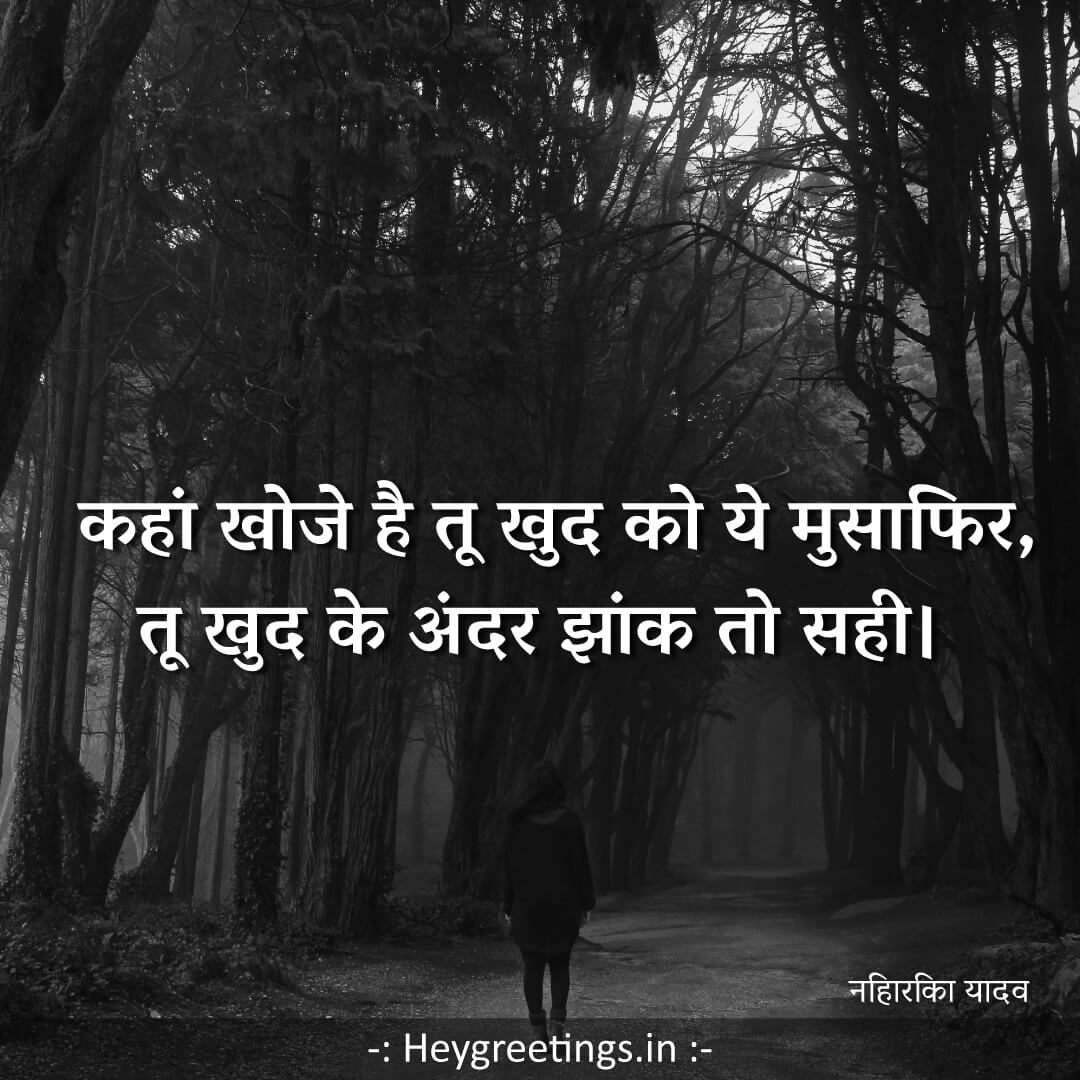 Deep-shayari018