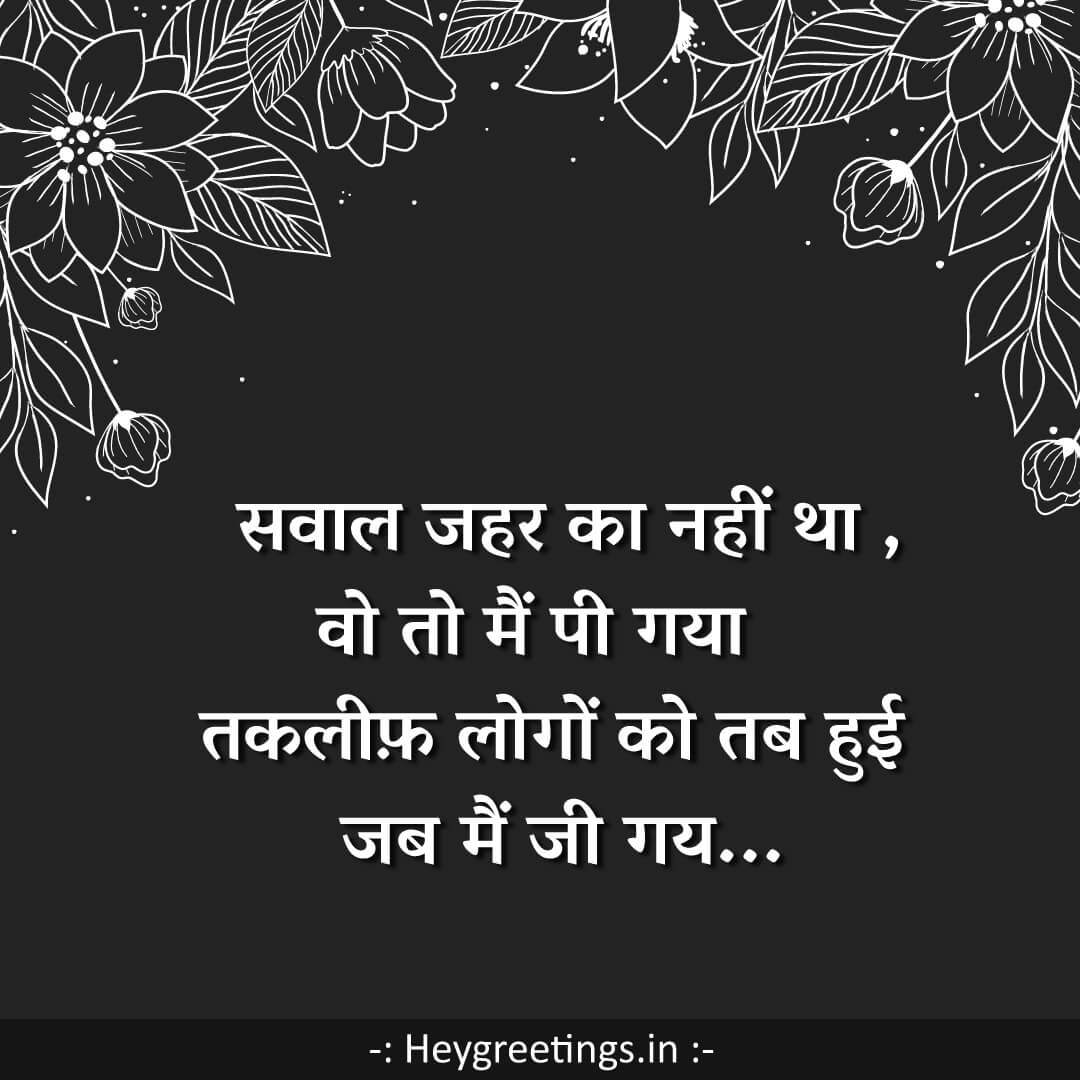 Deep-shayari019