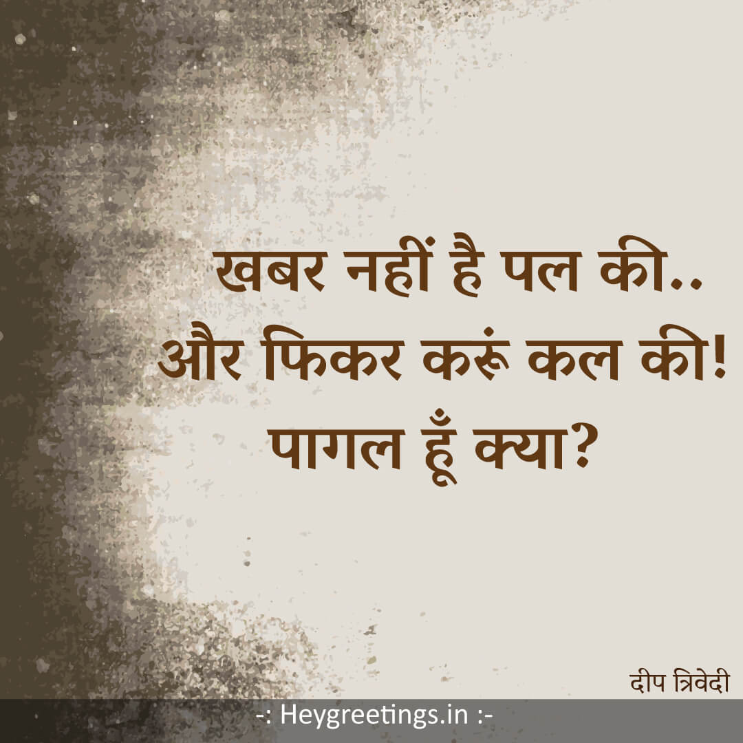 Deep-shayari020