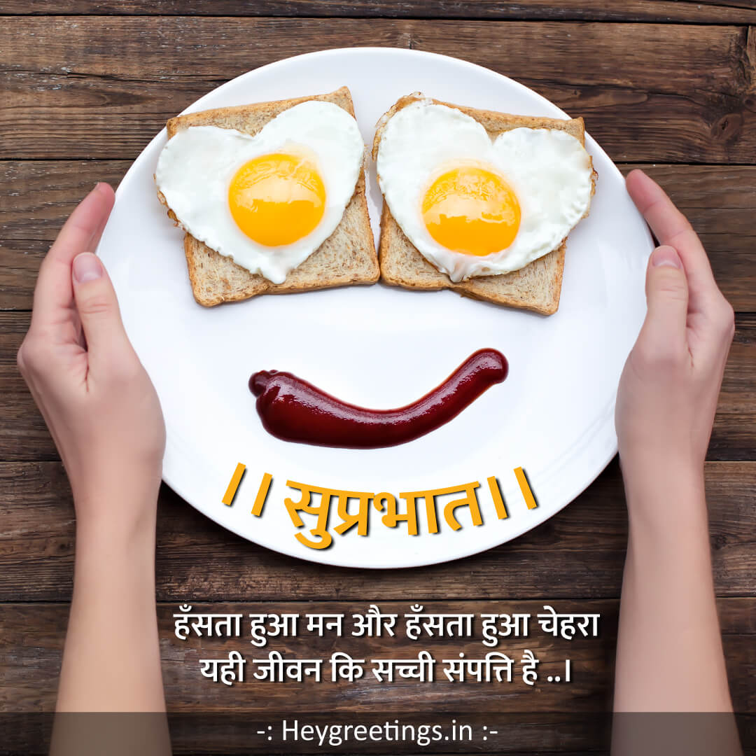 Good-morning-wishes-in-Hindi002