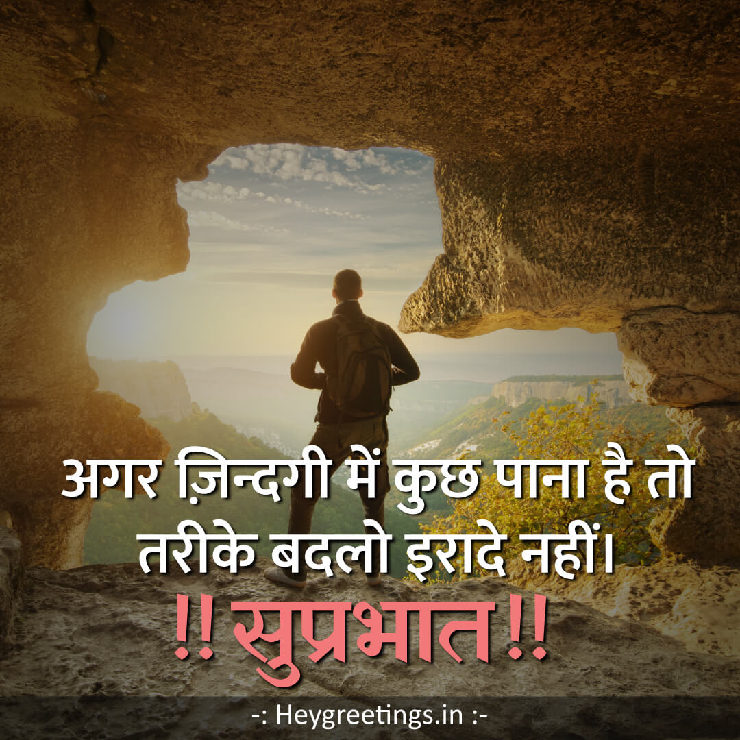 Good-morning-wishes-in-Hindi011