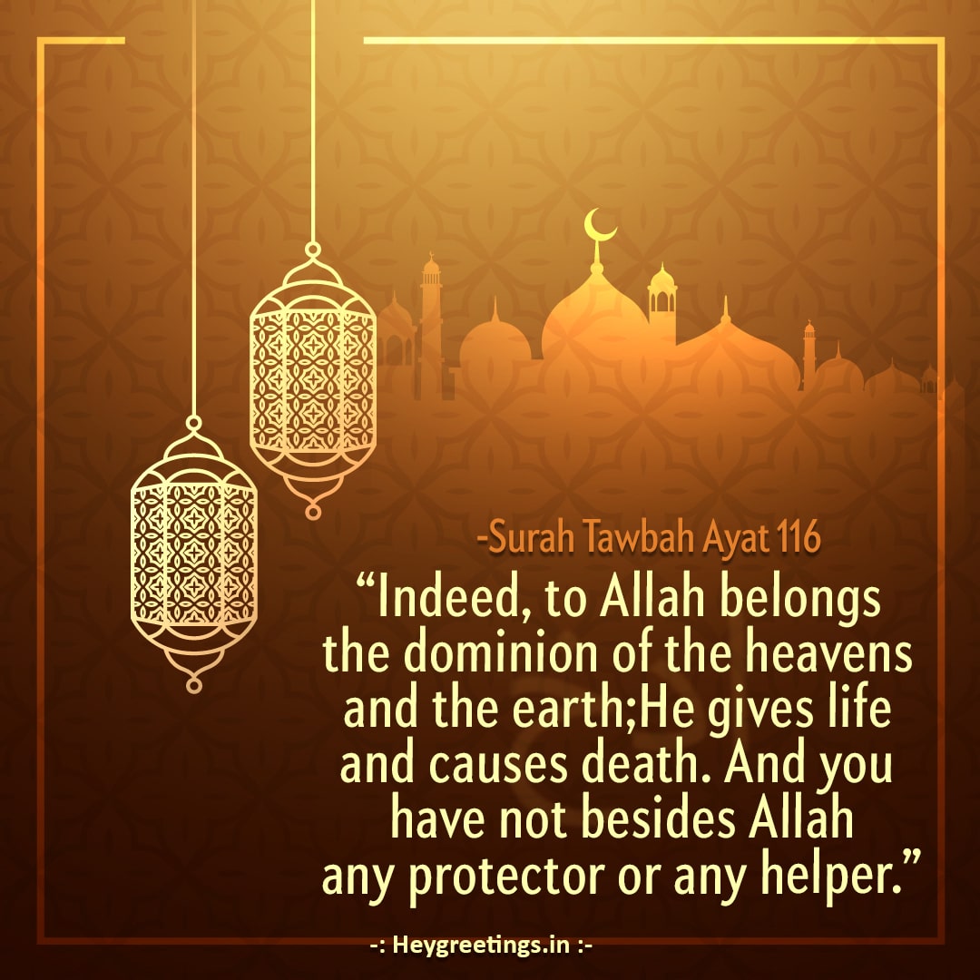 Islamic/Quran Quotes - Hey Greetings