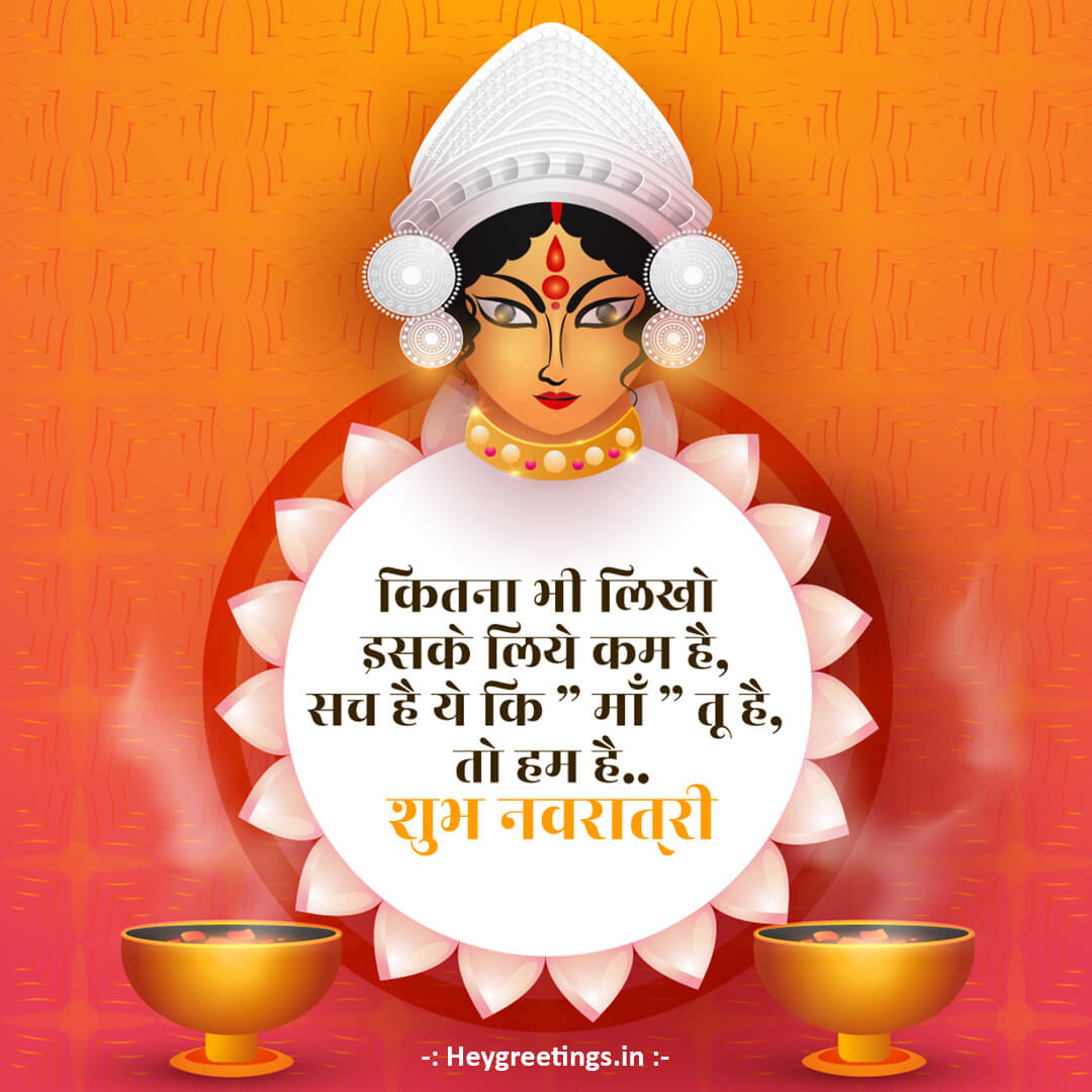 Navratri status - Hey Greetings