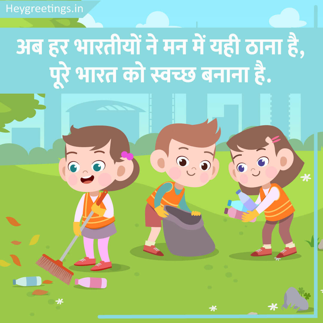 swachh-bharat-abhiyan-012