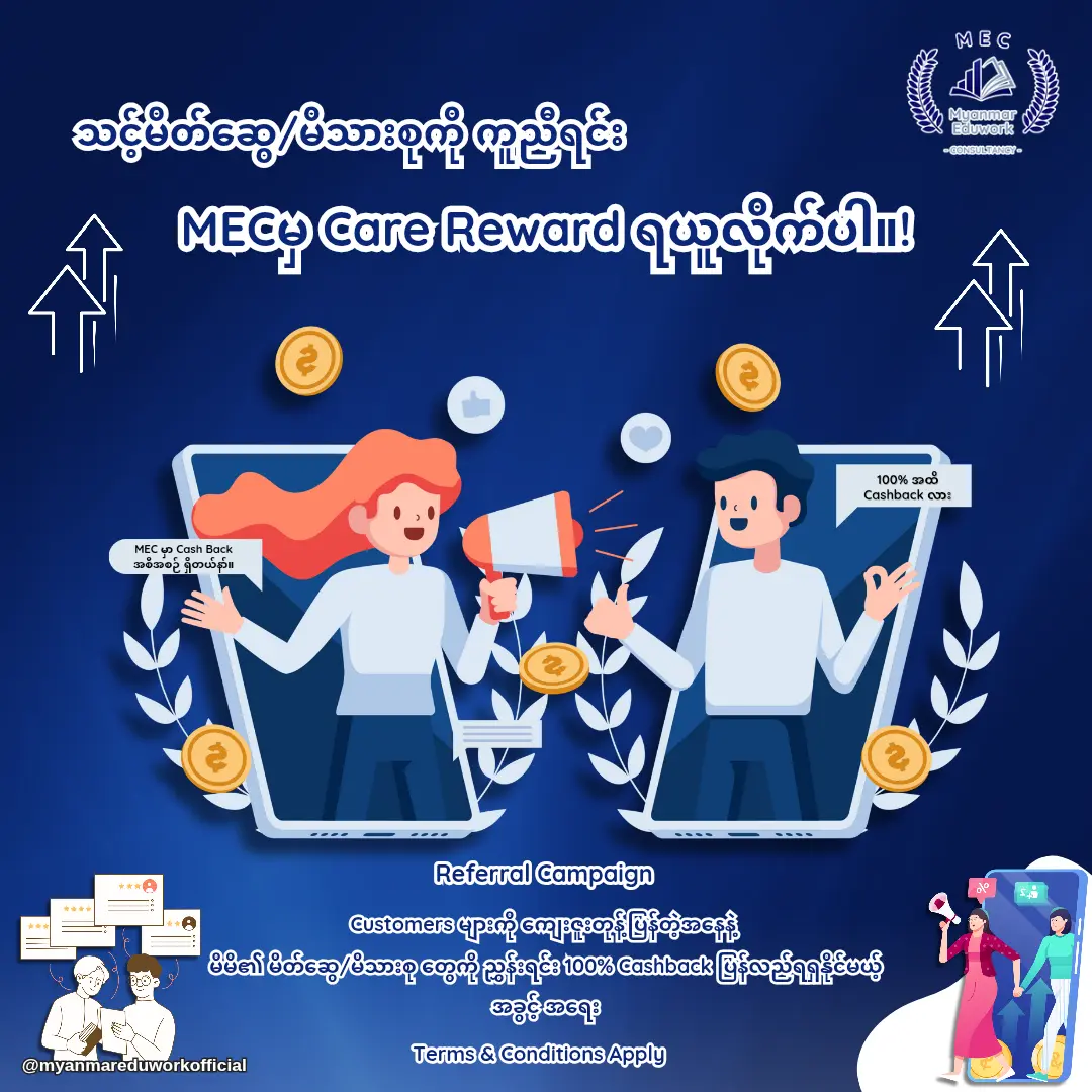 MEC & Community, Together!