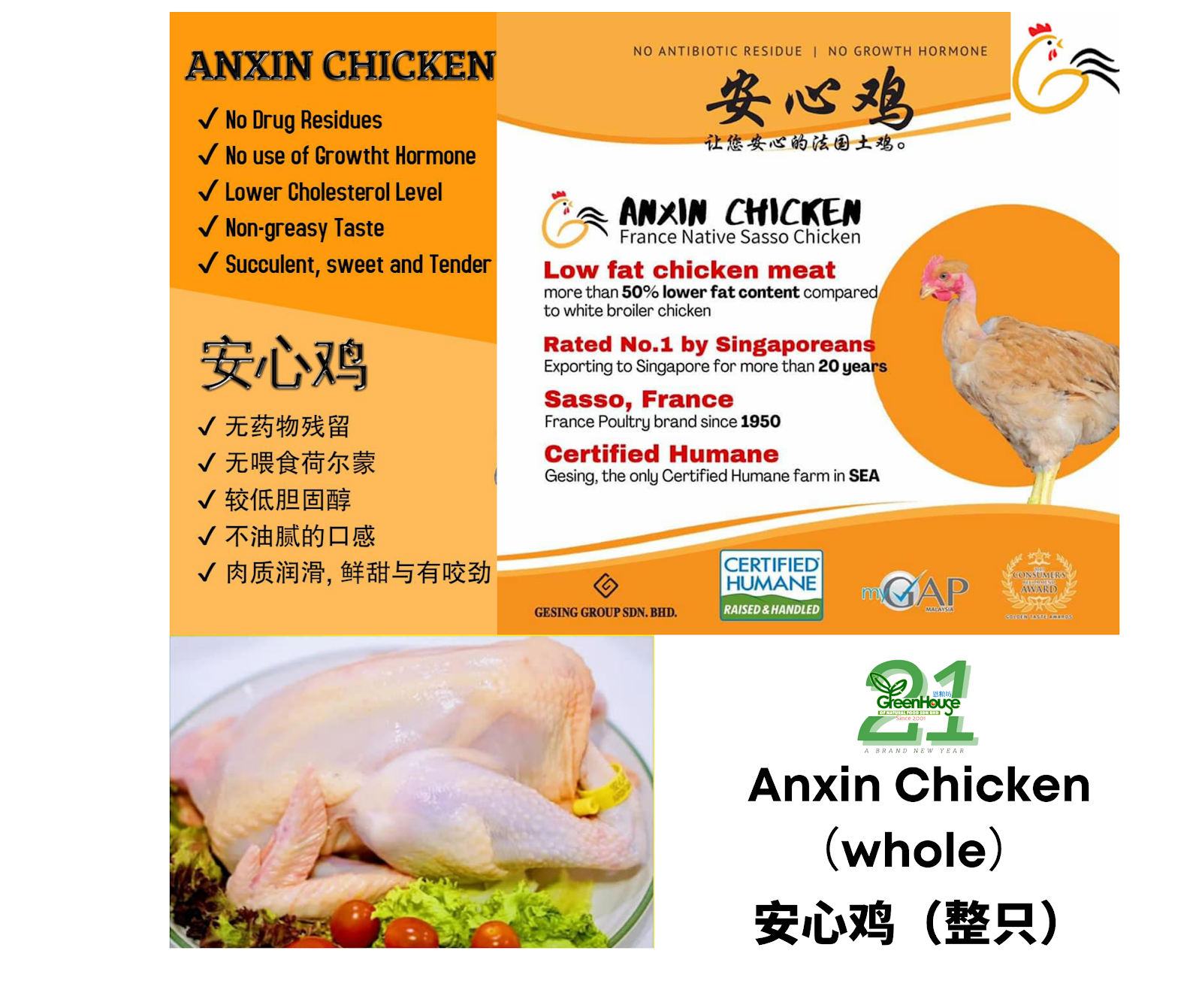 ANXIN CHICKEN (WHOLE)