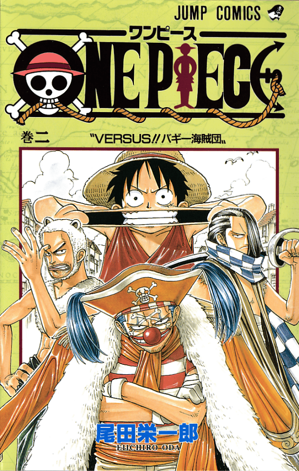 One piece 巻2 (Versus!!バギー海賊団)
