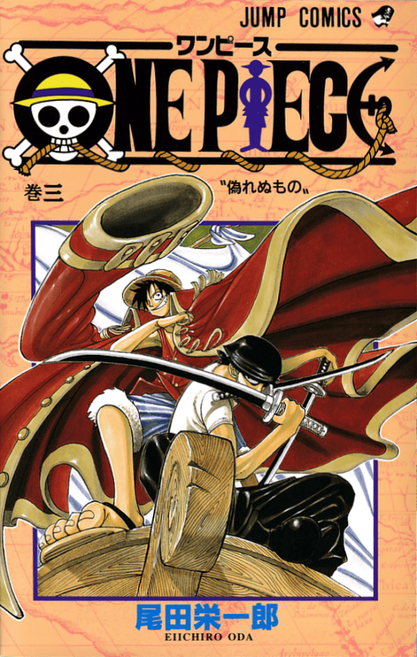 One piece 巻3 (偽れぬもの)