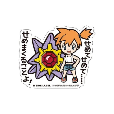 Pokemon B-Side Stickers