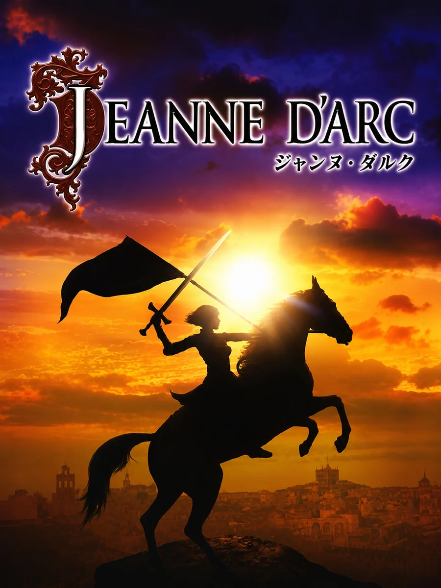 Jeanne d'Arc box art, Japan