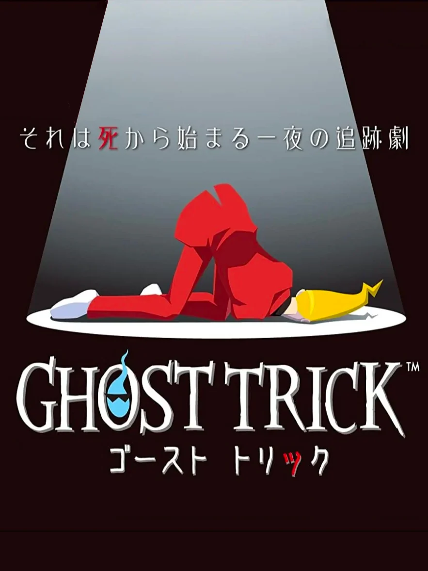 Ghost Trick: Phantom Detective box art, Japan