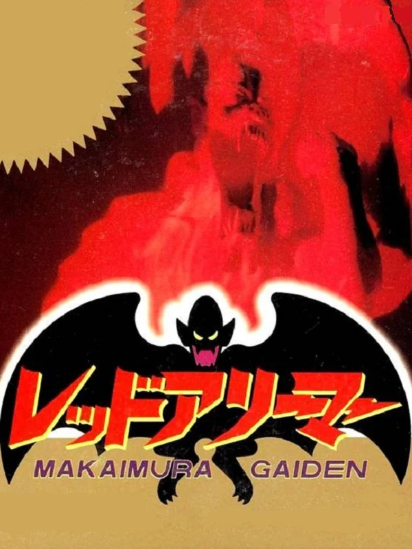Gargoyle's Quest box art, Japan