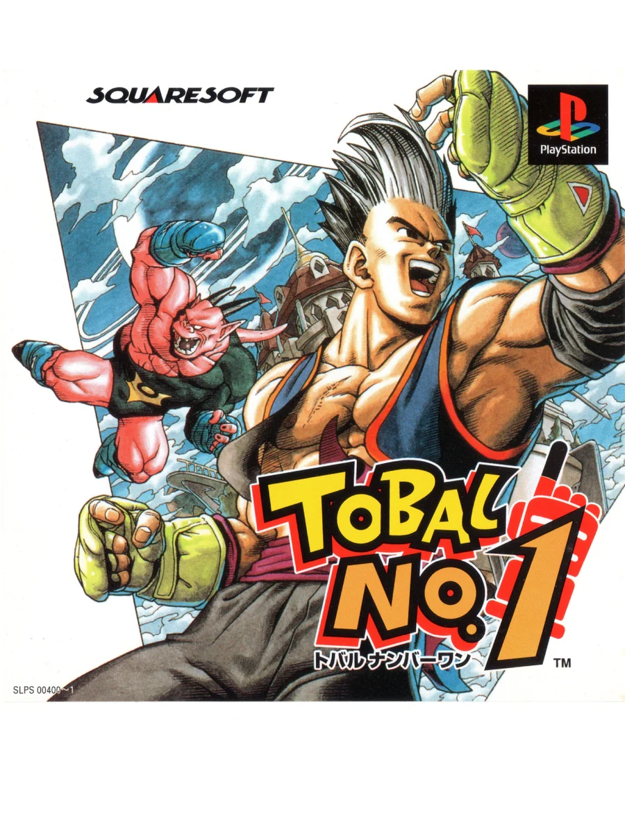 Tobal No. 1 box art, Japan
