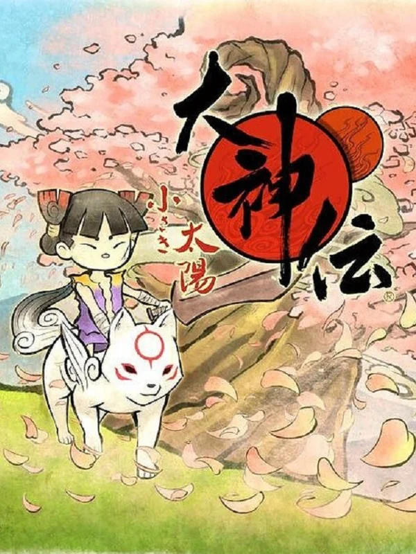 Ōkamiden box art, Japan