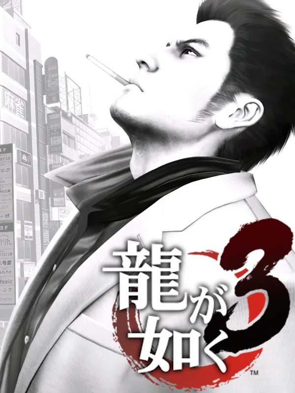 Yakuza 3 box art, Japan
