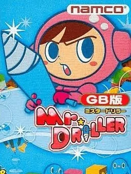 Mr. Driller box art, Japan