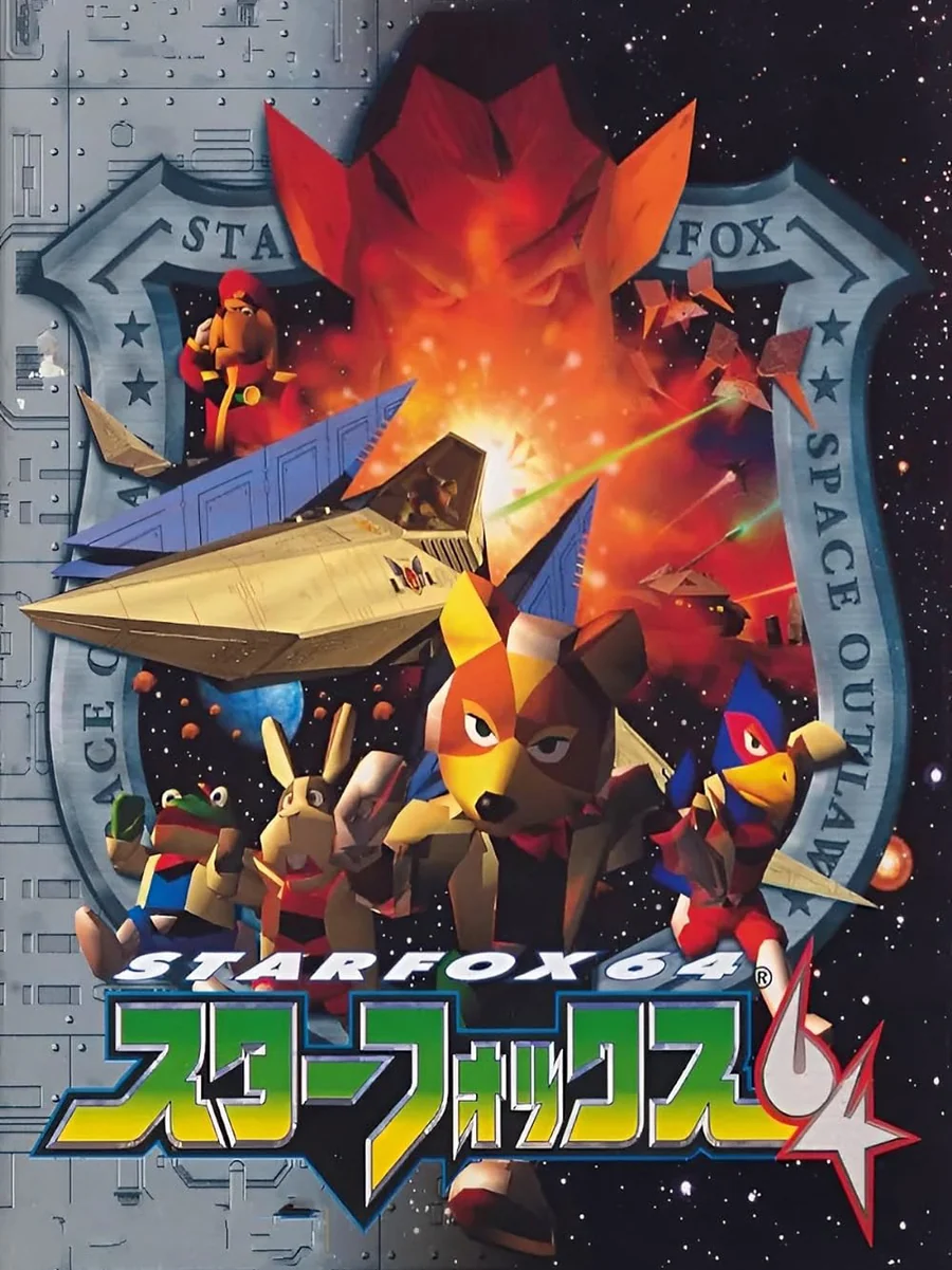 Star Fox 64 box art, Japan