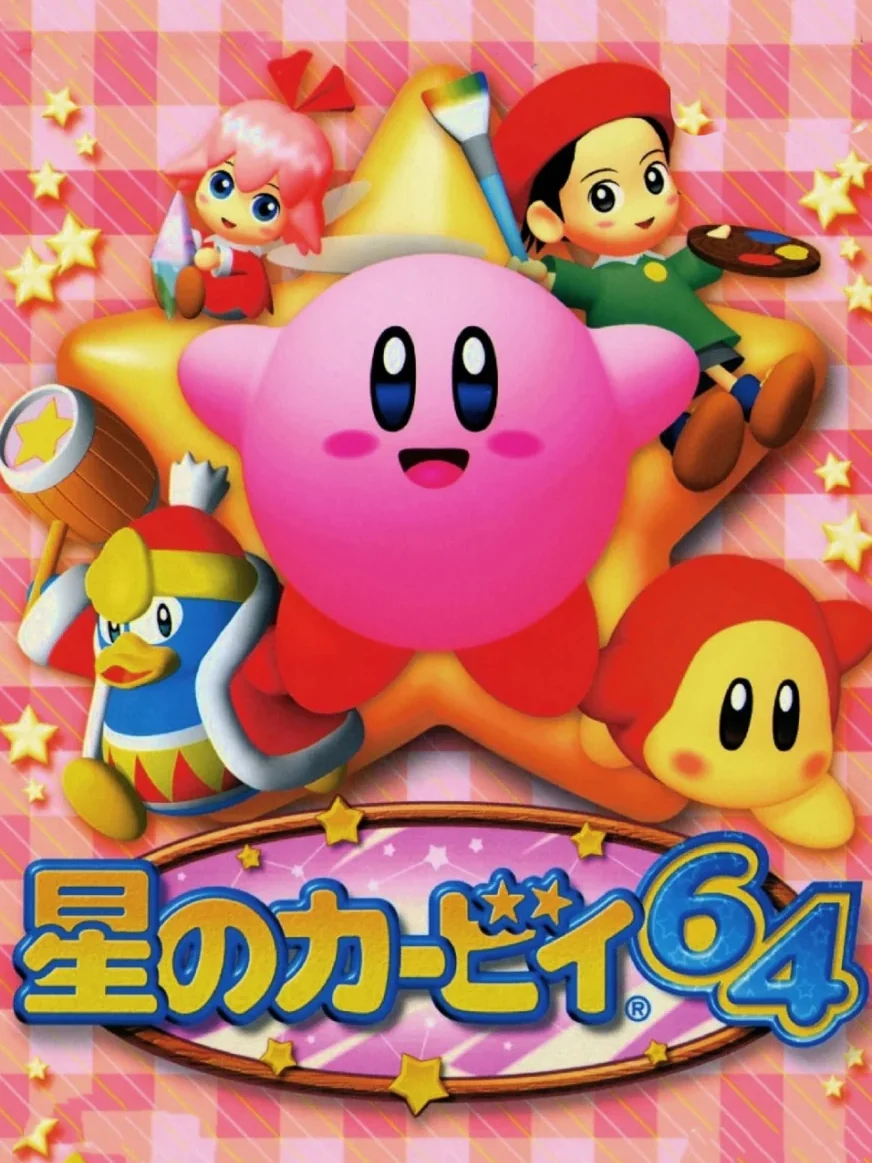 Kirby 64: The Crystal Shards box art, Japan