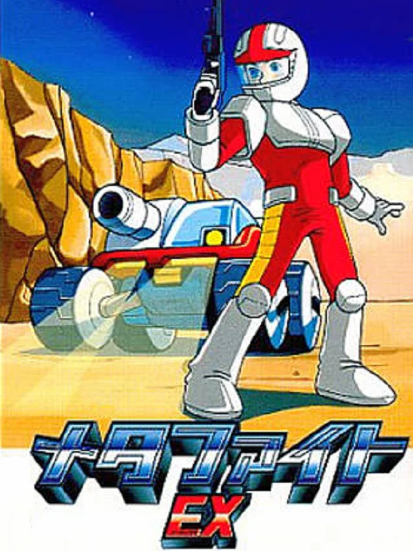 Blaster Master: Enemy Below box art, Japan
