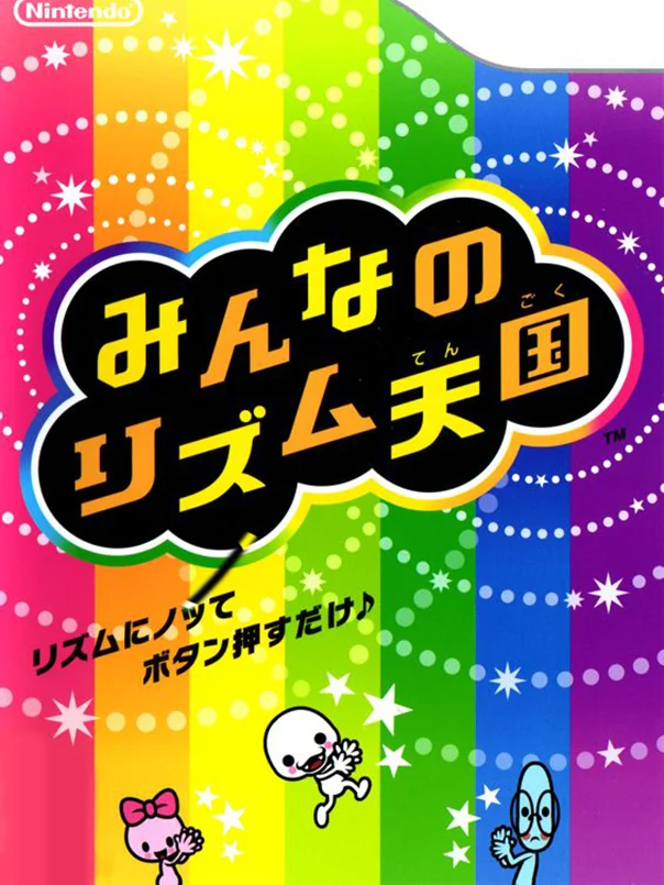 Rhythm Heaven Fever box art, Japan